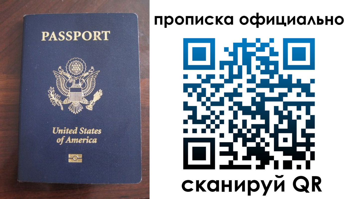 прописка в Мончегорске