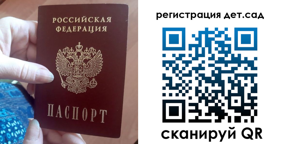 прописка 2025 в Мончегорске