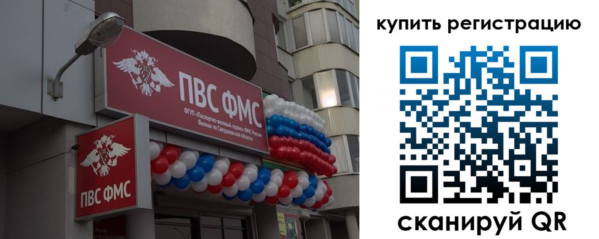 прописка в Мончегорске