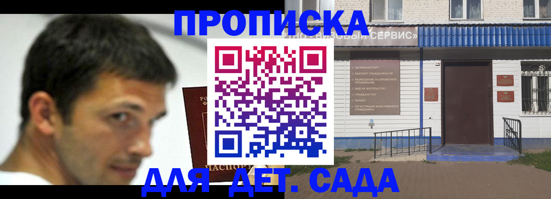временная регистрация собственник в Мончегорске