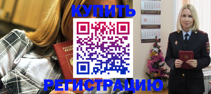 временная регистрация законно в Мончегорске