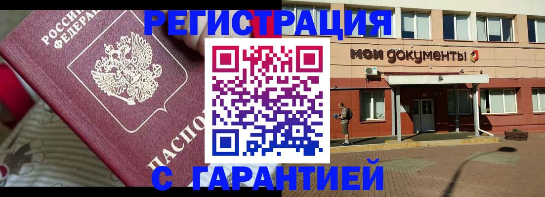 прописка для школы в Мончегорске