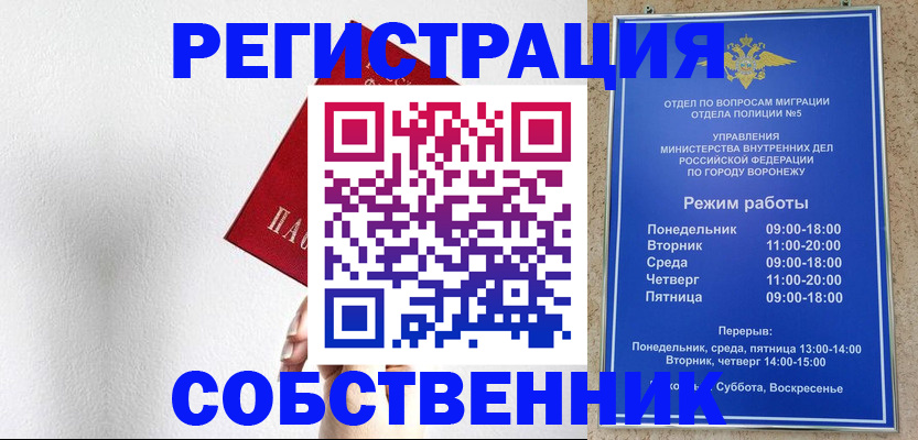 временная регистрация в квартире в Мончегорске