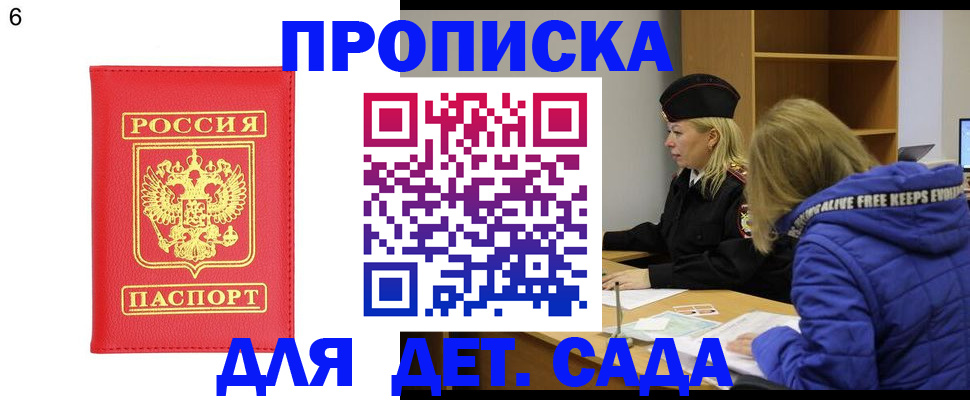 временная регистрация законно в Мончегорске