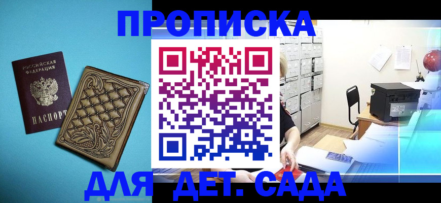 временная регистрация для всех в Мончегорске