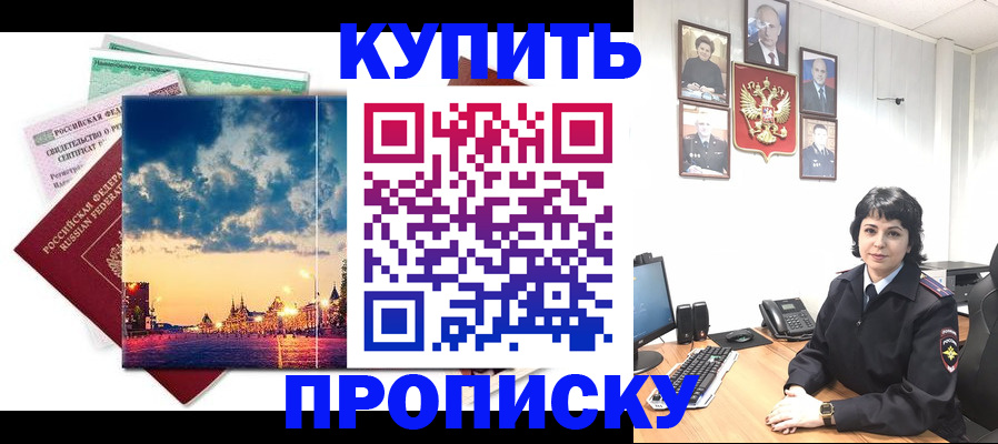 где прописаться в Мончегорске